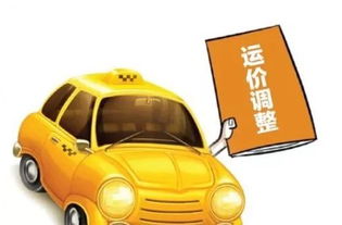 山西省發改委完善出租汽車運價與汽車租賃政策