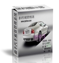 【租賃軟件】最新最全租賃軟件 產(chǎn)品參考信息