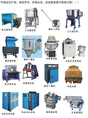 【供應(yīng)常烘干立式塑料攪拌機廠家】價格,廠家,圖片,攪拌機,中恒塑膠機械-
