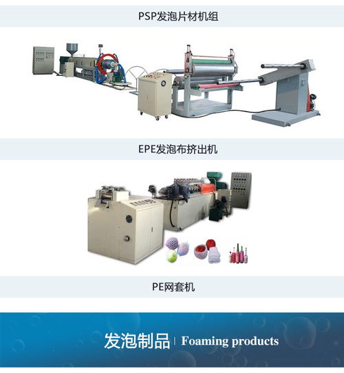 龍口海元塑料機械放心 發泡吸水托盤設備 南通托盤機